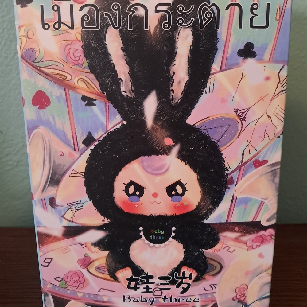Black and White Plush Bunny